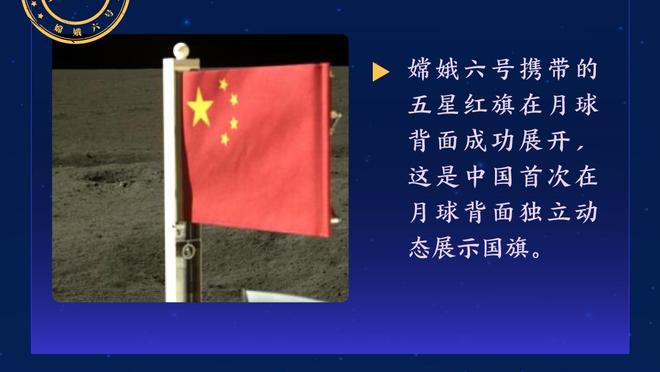 王大雷：国家队没什么竞争谁状态好谁上，最好别回家过年